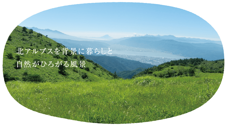 北アルプスを背景に暮らしと自然がひろがる風景